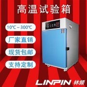 <b>探索極端環境下的穩定性：高溫試驗箱在品質檢測中的核心作用</b>